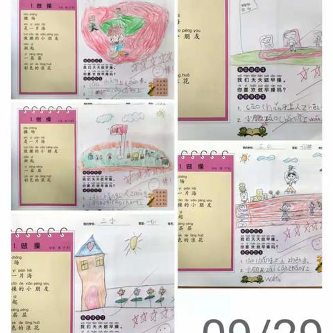 阅读沁童心    绘本植心灵——定安县笫三小学2022年秋季9月课外阅读纪实
