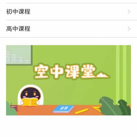 加强疫情防控教育 顺利迎接开学一记定安三小思政专题教育（4.17）