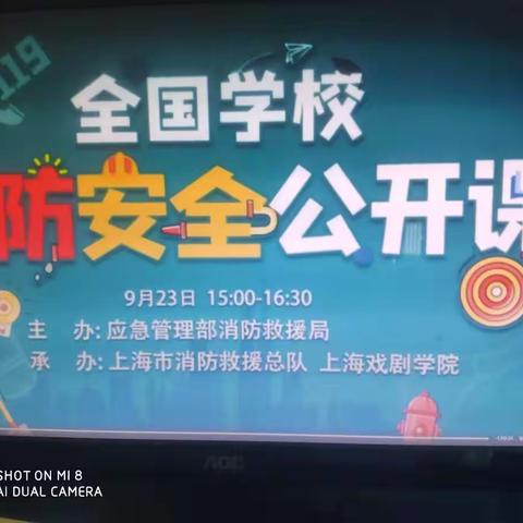 关注消防    平安你我——定安县第三小学消防安全教育简报