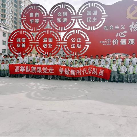 “学党史，跟党走，争做新时代好队员”——潞州区实验中学小学部一（7）中队