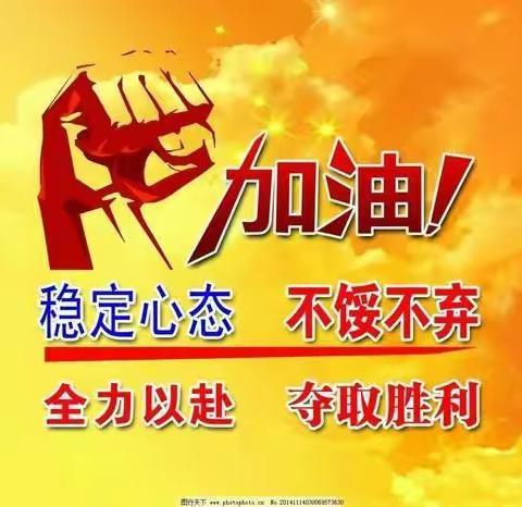 以梦为马，不负韶华，决战小考，再创佳绩！