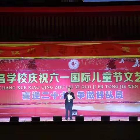 隆昌学校小学部"喜迎二十大，争做好队员"文艺汇演