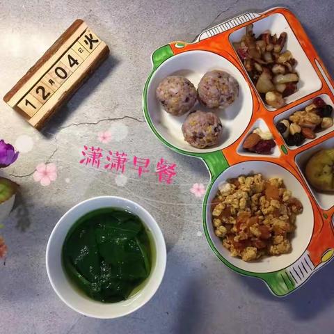 2018年9月3日-2019年1月22日潇潇的营养早餐合集（167-259天）