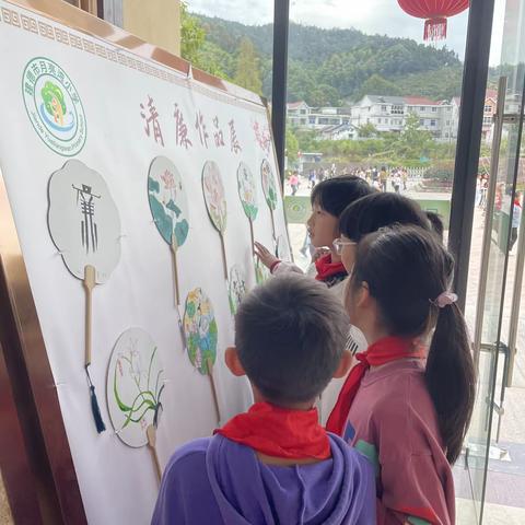 清廉润桃李，廉洁育芬芳——建德市月亮湾小学“清廉校园”主题文化作品展