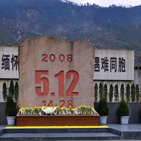 时光流转 “5、12”给你留下多少记忆？一全国防灾减灾日追忆