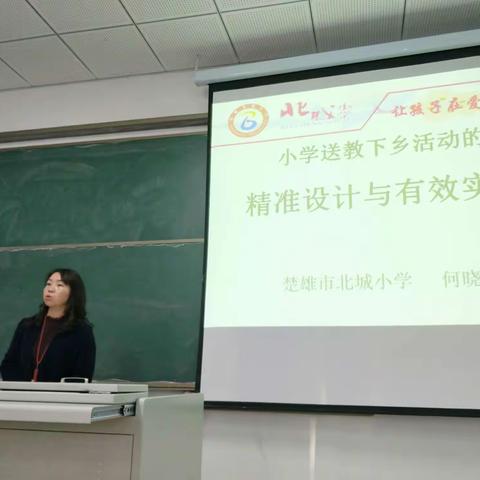 龙陵县教师赴楚雄国培专题(十三)