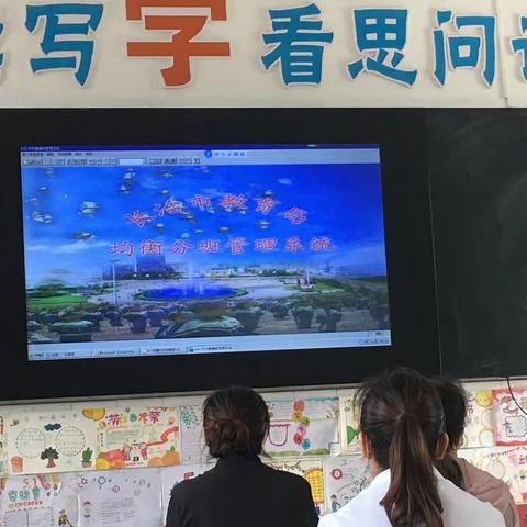 均衡编班，让教育更加公平阳光　　——潞城区育才小学2021级一年级新生均衡编班纪实