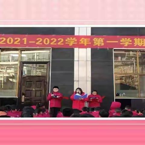 勤学终得榜上名，青春奋斗正当时。——柳林县望龙小学2021～2022学年第一学期期中质量监测表彰大会纪实。