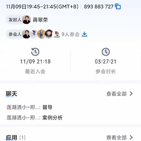 探寻“学生心理成长路线图”，研讨心育课程的方向与策略