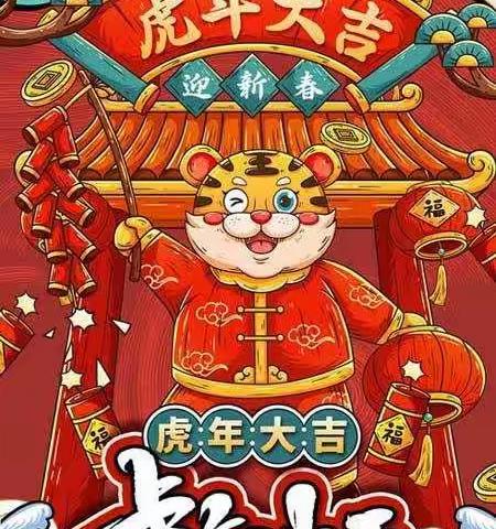 2022虎年大发🐯嗷呜～～