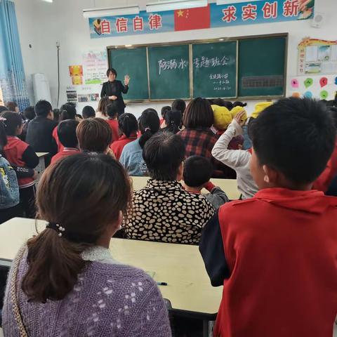 家校同心，守卫安全——防溺水专题家长会