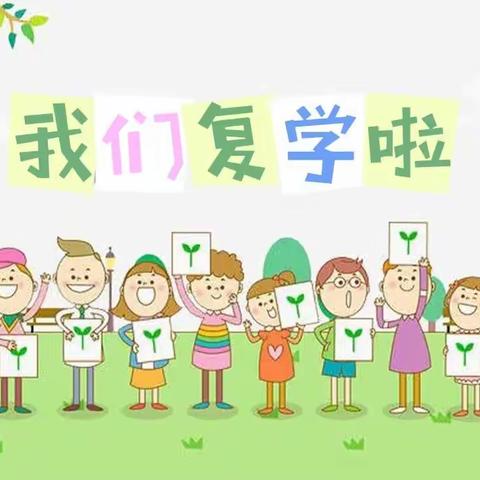 全力以“复”，“幼”见美好——北湖童德幼儿园复学准备