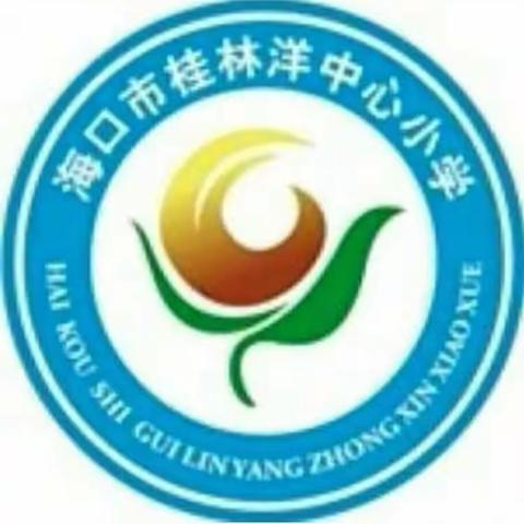 拼搏今日   圆梦七月——记海口市桂林洋中心小学举行2023届六年级毕业誓师大会