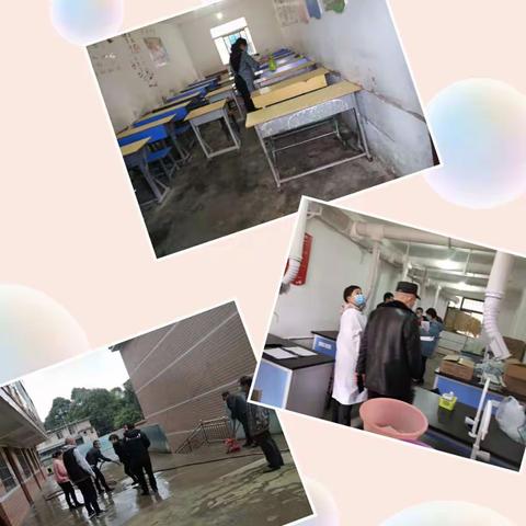 齐心协力抗疫情   携手筑梦新学期