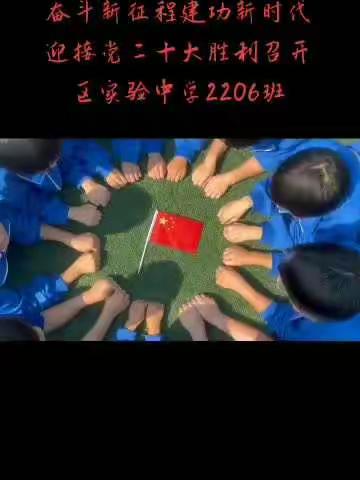肥乡区实验中学“献礼二十大”【六】