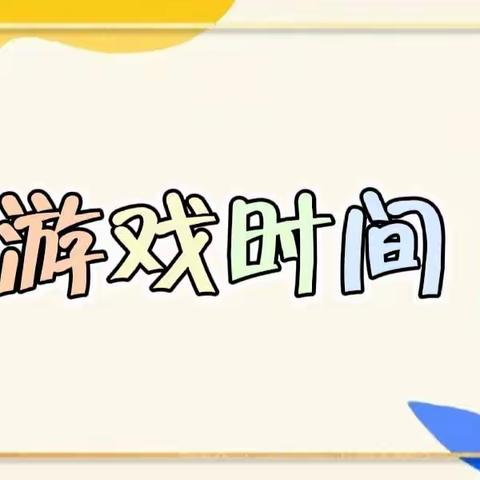 津南八幼“萌娃线上约，用心来相伴”亲子主题活动第三十三期（津南八幼泰昌园大班组）