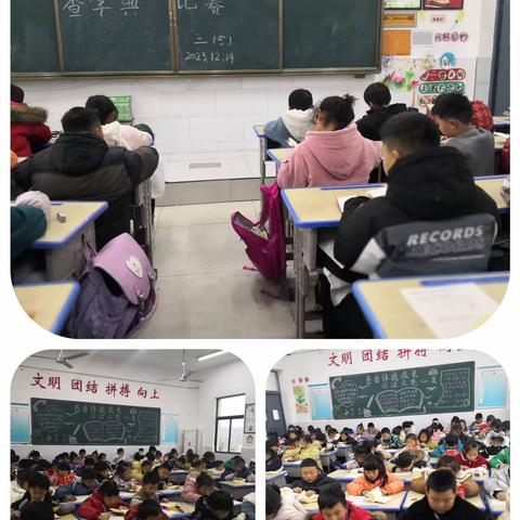 临泉县新建路小学 二年级查字典比赛