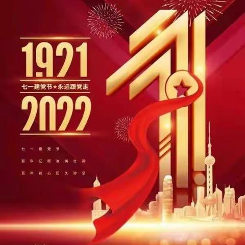 喜庆建党101周年，香港回归25周年，童之梦幼儿园“童心向党，幸福成长”器械操大赛！