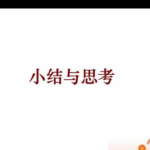 学习是最美的遇见1——记珠海学习（第一周，第二周)