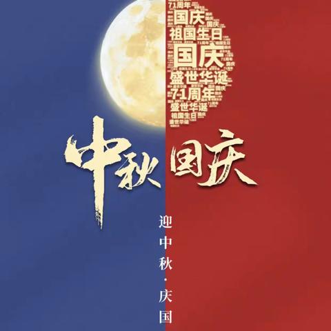 当国和家撞了个满怀  我有了收获满满的假期