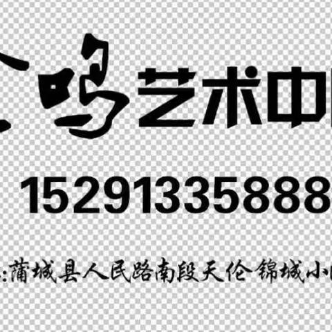 金鸣艺术中心2019年秋季报名开始啦！