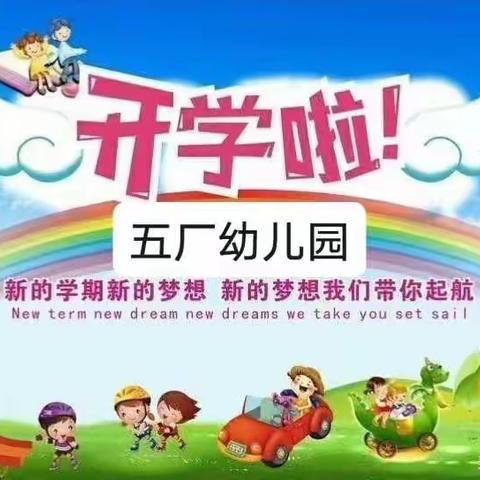 今天开学第一天，老师给我们上第一课一一《安全伴我行》