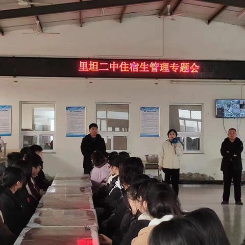 以“家”为名 “宿”说美好——大城县里坦镇第二中学住宿生管理会
