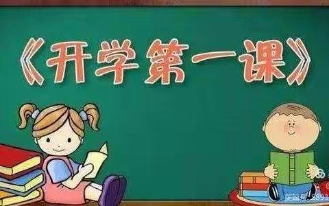 福园幼教中心学前一班秋季开学“安全教育”第一课