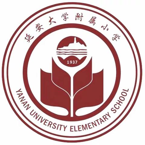 认认真真写字，堂堂正正做人———延安大学附属小学  书法班汇报展示