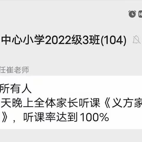 岗上镇中心小学一年级《激发孩子的学习兴趣》