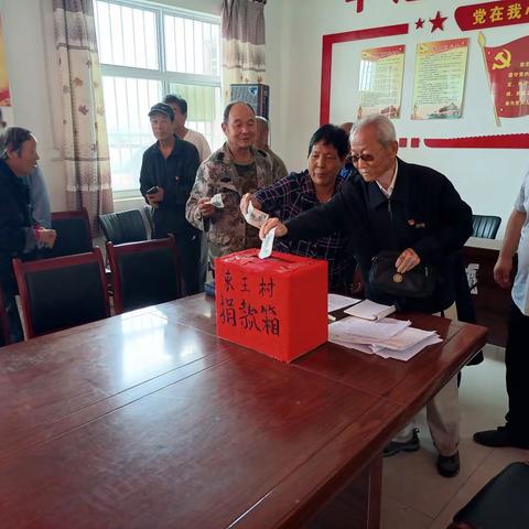 东王村党总支部《关于开展2021“陕西慈善周”》活动精神，总支动员全体党员募捐。