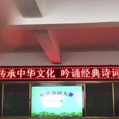 双羊小学“传承中华文化，吟唱经典诗词”中华诗词大赛纪实