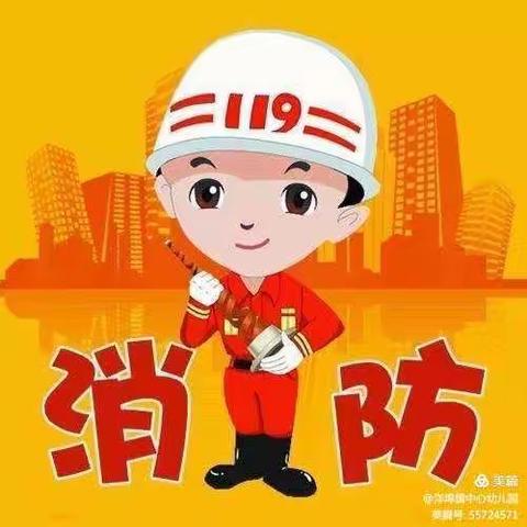 防火演练，筑牢安全防线——双羊镇中心小学幼儿园消防安全演练