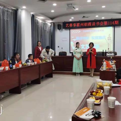 艺善享朝霞读书会迎中秋庆国庆第114期总结
