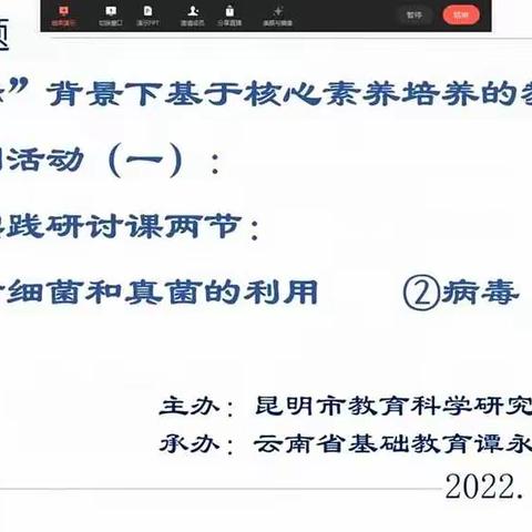 “新课标”背景下基于核心素养培养的教学课例研讨系列活动