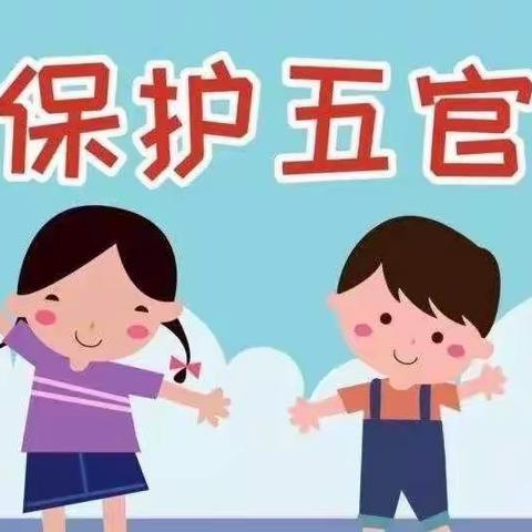 【汽开二实验幼儿园】“停学不停玩，家园共相伴 ”小班组第十期游戏活动——手指操《五官歌》