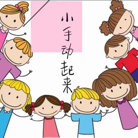 【汽开二实验幼儿园】“停学不停玩，家园共相伴 ”小班组第六期游戏活动——亲子游戏《形状连连看》