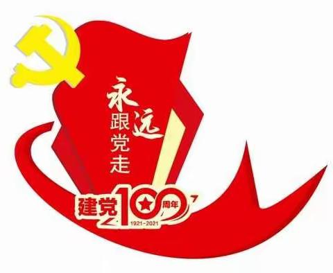 育才幼儿园“童心向党，快乐成长”亲子活动圆满结束