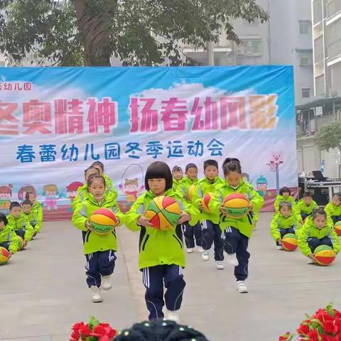 《传冬奥精神 扬春幼风采》春蕾幼儿园冬季运动