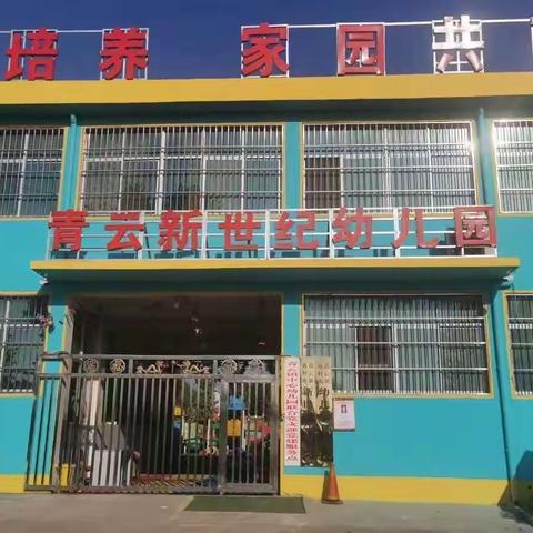 【新世纪幼儿园大中班】停课不停学  品格教育不停步