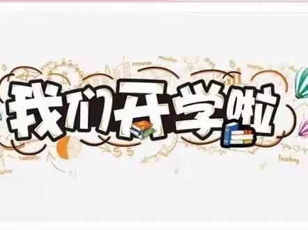 大展宏“兔”  “兔”飞猛进——吉首市第七初级中学报到须知