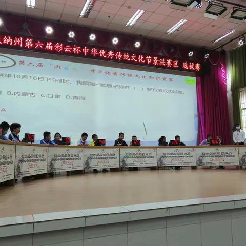 【喜报】——景洪市勐龙镇中心小学参加西双版纳州中华优秀传统文化节景洪赛区选拔赛斩获佳绩、载誉而归！