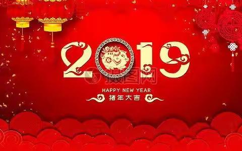 博雅国际幼儿园2019年元旦放假告家长书