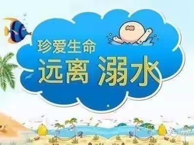 老师“变身”巡河防溺水卫士，为幼儿撑起安全保护伞——高密市群星幼儿园教师巡河工作纪实