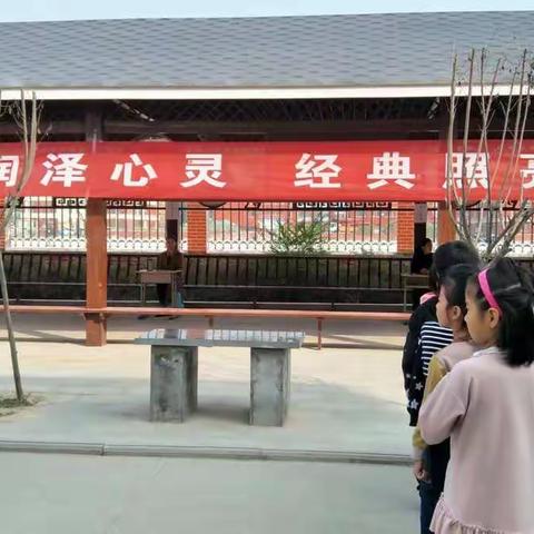 书香润泽心灵，经典照亮人生——记原阳县第二完全小学经典诵读等级考试