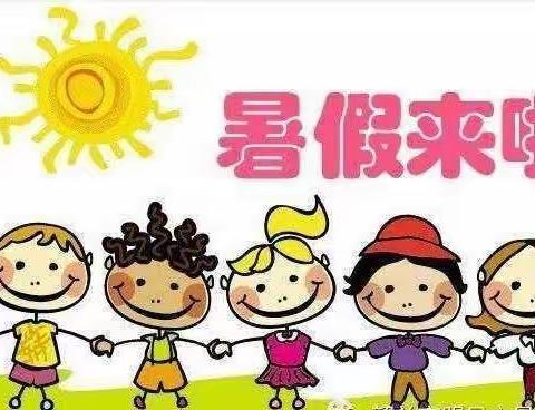 安全过暑假  石嘴山市第十一小学教育集团暑期安全教育（五）