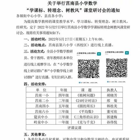 让成长收获之花，开出最美丽的模样