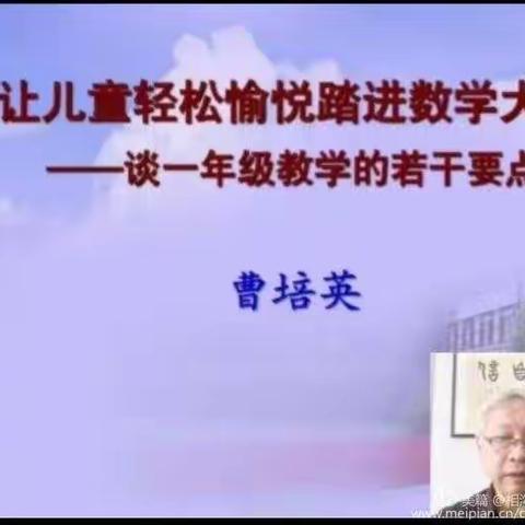 从数学好玩到个性化发现