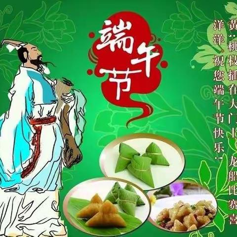 快乐成长———端午节（小一班第十五期）