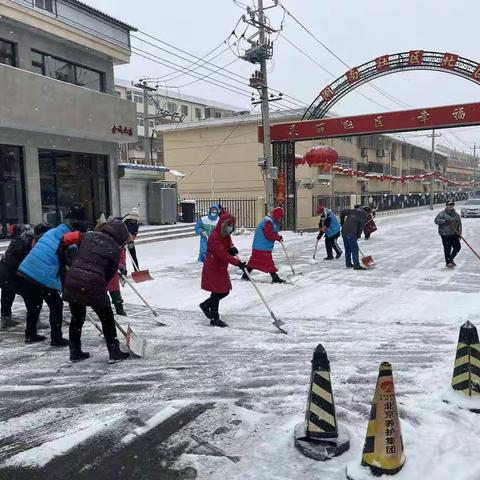 新时代文明实践--百泉街道湖南社区“扫雪志愿行 温情暖人心”